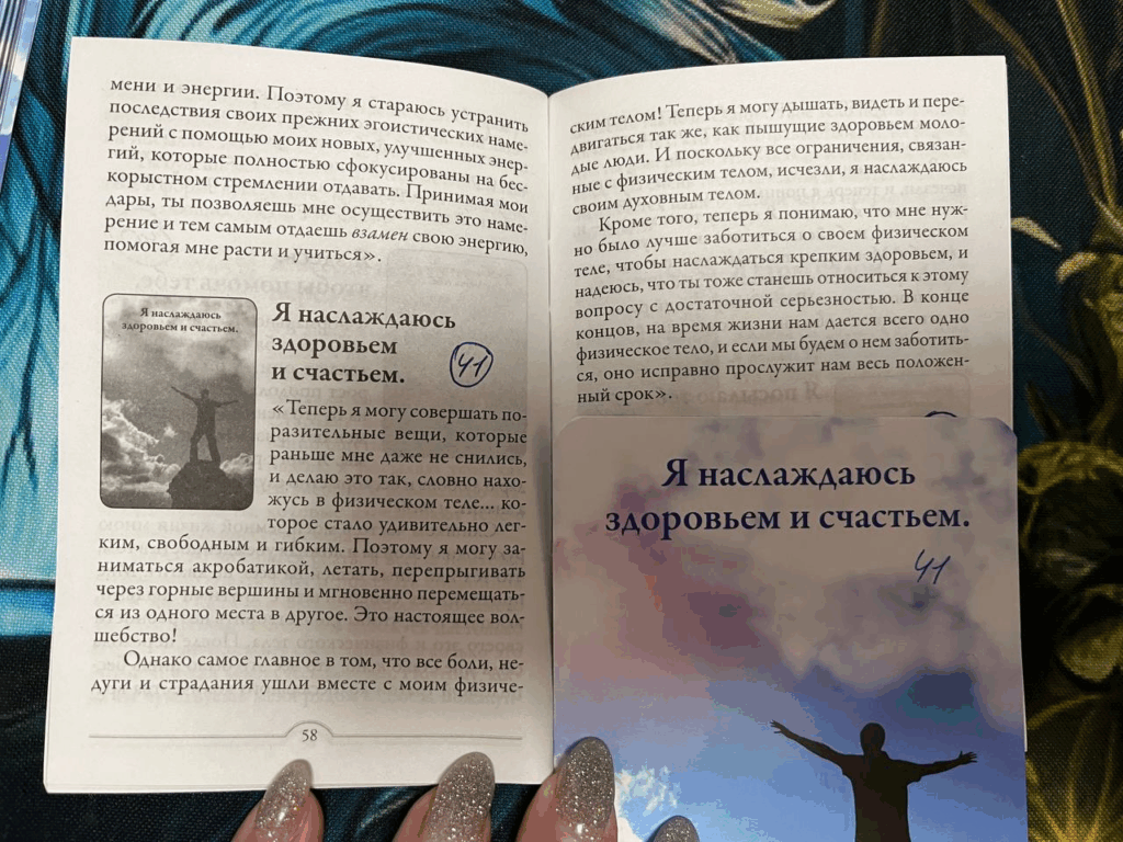 ваняша отзывы, очищение рода отзывы, очищение от сущностей