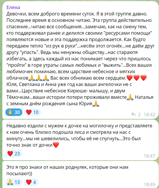 ченнелинг, таро, умершие живы, умершие во сне, таро, умерший человек, +к +чему снятся умершие, умер ребенок