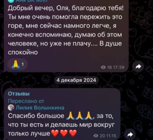 метод легализации правды, ясновидящая
