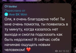 метод легализации правды, ясновидящая