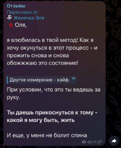ясновидящая