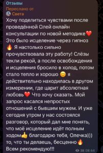 ясновидящая