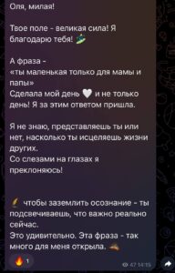 ясновидящая