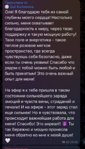 ясновидящая