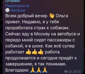 ясновидящая