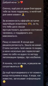 ясновидящая