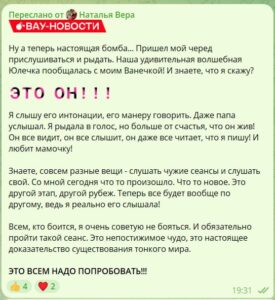 вызывающий духов, умершие живы, умерший человек, ченнелинг