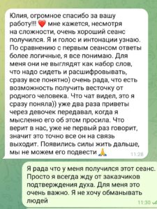 вызывающий духов, умершие живы, умерший человек, ченнелинг