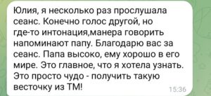 вызывающий духов, умершие живы, умерший человек, ченнелинг