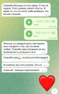 вызывающий духов, умершие живы, умерший человек, ченнелинг