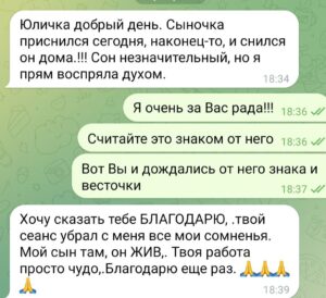 вызывающий духов, умершие живы, умерший человек, ченнелинг
