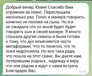 вызывающий духов, умершие живы, умерший человек, ченнелинг