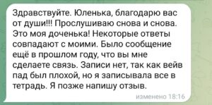 вызывающий духов, умершие живы, умерший человек, ченнелинг
