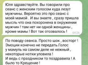 вызывающий духов, умершие живы, умерший человек, ченнелинг