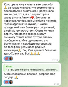 вызывающий духов, умершие живы, умерший человек, ченнелинг