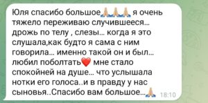 вызывающий духов, умершие живы, умерший человек, ченнелинг