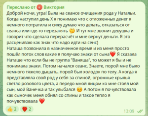 очищение рода, помощь рода