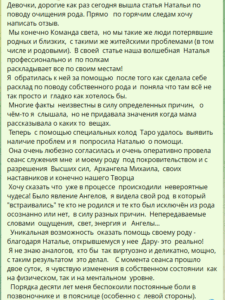 очищение рода, помощь рода