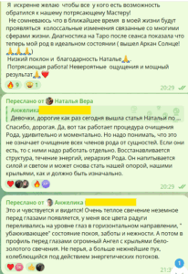очищение рода, помощь рода