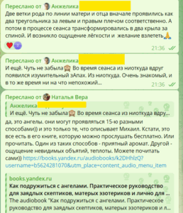 очищение рода, помощь рода