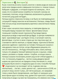 очищение рода, помощь рода