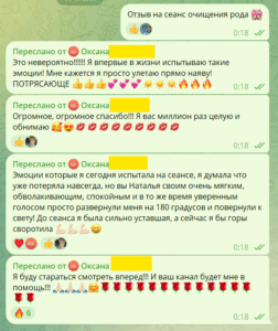 очищение рода, помощь рода